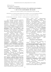 Научная статья на тему 'Синтез и исследование методом ЭПР комплексов палладия (i) с азот и серосодержащими лигандами'