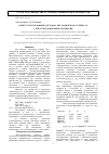 Научная статья на тему 'Синтез и исследование методом ЭПР комплексов серебра (II) с n,n- и n,O-донорными лигандами'