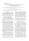 Научная статья на тему 'Синтез и исследование методом ЭПР комплексов золота (II) с серосодержащими лигандами'