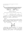 Научная статья на тему 'Синтез и исследование молекулярной и кристаллической структуры координационного соединения нитрата лантана(III) с 4,4,10,10-тетраметил-1,3,7,9-тетраазоспиро[5. 5]ундекан-2,8-дионом'