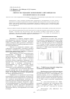 Научная статья на тему 'Синтез и исследование норборнановых олигоэфирдиолов и полиуретанов на их основе'