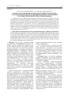 Научная статья на тему 'Синтез и исследование пленкообразующих композитов олигомеламиналкидов, модифицированных растворимым гетероциклическим полималеимидамином'