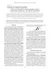 Научная статья на тему 'Синтез и исследование полимеризационных свойств метакриловых мономеров с хиральными фрагментами'