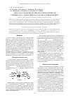 Научная статья на тему 'Синтез и исследование противоопухолевой активности 3-(пиридин-3-ил)-2,7-диоксабицикло[3. 2. 1]октан-4,4,5-трикарбонитрила'