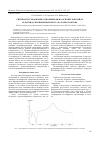 Научная статья на тему 'Синтез и исследование сополимеров на основе гликолида, dl-лактида, пропиленкарбоната и е-капролактона'