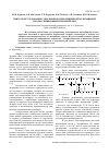 Научная статья на тему 'Синтез и исследование сополимеров ненасыщенной полиэфирной смолы с виниловыми мономерами'