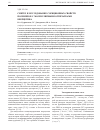 Научная статья на тему 'Синтез и исследование сорбционных свойств полимеров с молекулярными отпечатками кверцетина'