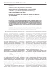 Научная статья на тему 'Синтез и исследование строения анса-комплексов циркония, содержащих 3-фенил-6,7,8,9-тетрагидроциклопента[a]-нафталиновый фрагмент'