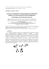 Научная статья на тему 'Синтез и исследование строения биядерных комплексов меди(II) на основе ацилгидразонов N-замещенных производных аспарагиновой кислоты'