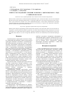 Научная статья на тему 'Синтез и исследование строения комплекса ацетилацетоната Cu(II) с койевой кислотой'