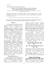 Научная статья на тему 'Синтез и исследование свойств эпоксиуретанов, полученных псевдофорполимерным методом'
