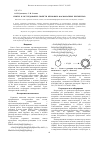 Научная статья на тему 'Синтез и исследование свойств керновых фосфонатных пигментов'