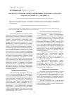 Научная статья на тему 'Синтез и исследование свойств полиморфных жидкокристаллических комплексов тербия (ІІІ) и европия (ІІІ)'
