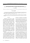 Научная статья на тему 'Синтез и исследования наноструктурных катализаторов для электрохимических систем с твердым полимерным электролитом'