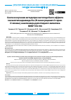 Научная статья на тему 'Синтез и изучение антидепрессантоподобного эффекта гексаметилендиамида бис-(N-моносукцинил-D-серилD-лизина), энантиомера дипептидного миметика BDNF ГСБ-106'