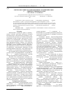 Научная статья на тему 'Синтез и изучение координационных соединений рения(v) с 2-(2′-пиридил)бензимидазолом'