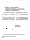 Научная статья на тему 'Синтез и изучение NOS-ингибирующей активности N-ацильных производных 2-амино-5,6-дигидро-4H-1,3-тиазина'