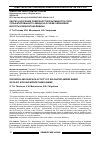 Научная статья на тему 'Синтез и изучение поверхностной активности соли сульфатированного амида на основе олеиновой кислоты и моноэтаноламина'