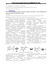 Научная статья на тему 'Синтез и изучение спектральных свойств новых 2,5-дизамещенных оксазолов кумаринового ряда'
