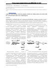 Научная статья на тему 'Синтез и изучение спектральных свойств стириловых красителей на основе бензотиазола и пиридина'