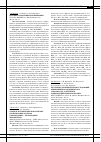Научная статья на тему 'Синтез и изучение цитотоксических свойств новых аналогов соматостатина - производных тетрапептида'