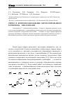 Научная статья на тему 'Синтез и комплексообразование бискраунированного тритиофена c виологенами'