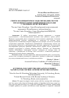 Научная статья на тему 'СИНТЕЗ И КОМПЬЮТЕРНОЕ МОДЕЛИРОВАНИЕ СИСТЕМ УПРАВЛЕНИЯ МАНИПУЛЯЦИОННЫМИ РОБОТАМИ С СИЛОВЫМ ОЧУВСТВЛЕНИЕМ'