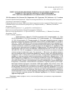 Научная статья на тему 'Синтез и координационные свойства кобальтовых комплексов 5-фенил-2,3,7,8,12,18-гексаметил-13,17-диэтилпорфина и его нитрозамещенных в органических растворителях'