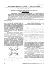 Научная статья на тему 'Синтез и координационные свойства тетра-4- трет-бутилфталоцианина и его нитрозамещенных'