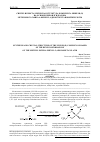 Научная статья на тему 'Синтез и кристаллическая структура комплекса никеля (II) на основе бензоилгидразона метилового эфира 4-фенил-2,4-диоксобутановой кислоты'