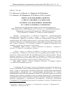 Научная статья на тему 'Синтез и мезоморфные свойства 1-алкил-3,5-диамино-1,2,3-триазолов'