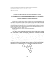 Научная статья на тему 'Синтез и молекулярное строение комплекса цинка и 3-(пиридин-2-ил)-5-(2-салицилидениминофенил)-1h-1,2,4-триазола'