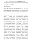 Научная статья на тему 'Синтез и некоторые коллоидно-химические свойства гидрозолей, полученных из нитрата иттрия'