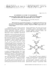 Научная статья на тему 'Синтез и некоторые свойства 5,6-(4,4’-диметиламинофенил) -2,3-дицианопиразина и порфиразина на его основе'