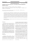 Научная статья на тему 'Синтез и некоторые свойства фосфонометилзамещённых фталоцианинов'