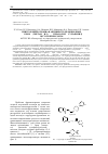 Научная статья на тему 'Синтез и нейротропная активность производных 2-[3-бром-1-(тиетан-3-ил)-1,2,4-триазолил-5-сульфанил] уксусной кислоты'