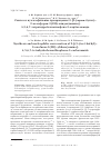 Научная статья на тему 'Синтез и нуклеофильные превращения 2-[5-( трет-бутил)-2-оксофуран-3(2h)-илиден)амино]-4,5,6,7-тетрагидробензотиофена-3-карбоксамида'