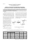Научная статья на тему 'Синтез и особенности строения металлохелатных комплексов на основе трикарбонильных соединений'
