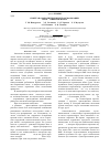 Научная статья на тему 'Синтез и озонолитические трансформации транс-5-винилментона'