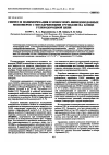 Научная статья на тему 'Синтез и полимеризация в монослоях липидоподобных мономеров с метакриловыми группами на конце углеводородной цепи'