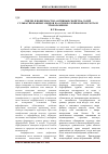 Научная статья на тему 'Синтез и поверхностно-активные свойства солей сульфатированных амидов на основе олеиновой кислоты и этаноламинов'