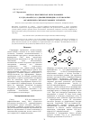 Научная статья на тему 'Синтез и практическое использование n,n'-ди-(1-нафтил)-n,n'-дифенилбензидина в технологии органических светоизлучающих устройств'