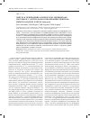 Научная статья на тему 'Синтез и применение конъюгатов люциферазы светляков с антителами в биолюминесцентном иммуноанализе клеток Salmonella'