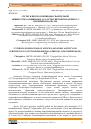 Научная статья на тему 'СИНТЕЗ И ПРОГНОЗ ПРОТИВОВОСПАЛИТЕЛЬНОЙ АКТИВНОСТИ 2-ЗАМЕЩЕННЫХ 5,6,7,8-ТЕТРАГИДРОБЕНЗО[4,5]ТИЕНО[2,3-D]ПИРИМИДИН-4(3H)-ОНА'