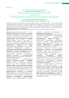 Научная статья на тему 'Синтез и противимикробная активность 4-арилсульфонилпроизводных 5-аминопиразолов'