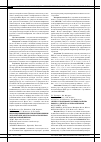 Научная статья на тему 'Синтез и противоопухолевые свойства новых 1,2-дигидро-4-хиназолинонов'