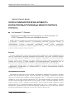 Научная статья на тему 'Синтез и радиобиологическая активность водорастворимых производных медного комплекса хлорина е6'