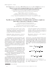 Научная статья на тему 'Синтез и расчеты аминонитрилов и их комплексов с солями металлов переходной валентности'