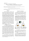 Научная статья на тему 'Синтез и размерные характеристики наночастиц CdS'