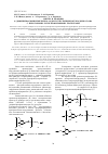 Научная статья на тему 'Синтез и реакции 4-(дифенилфосфинилметилен)-2,6-ди- трет-бутилциклогексадиен-2,5-она с некоторыми n-нуклеофильными реагентами'